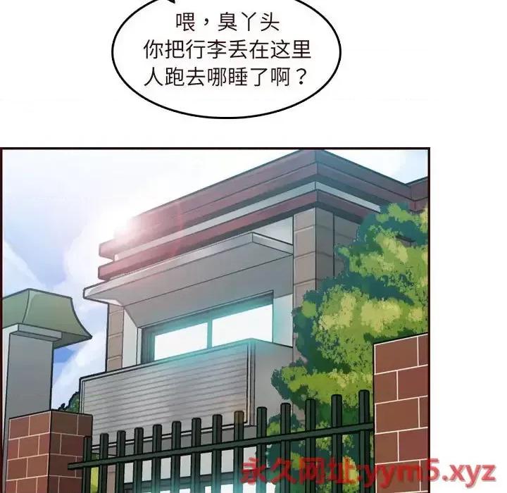 妈妈是女大学生 妈妈是女大学生第 74 话 第61页