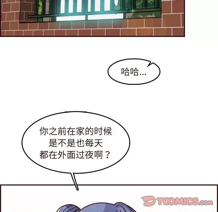 妈妈是女大学生 妈妈是女大学生第 74 话 第62页