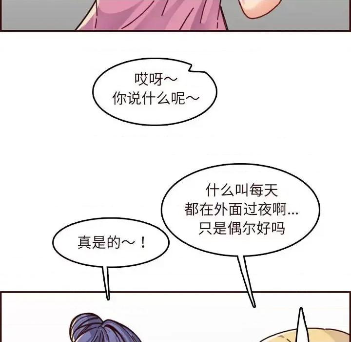 妈妈是女大学生 妈妈是女大学生第 74 话 第64页