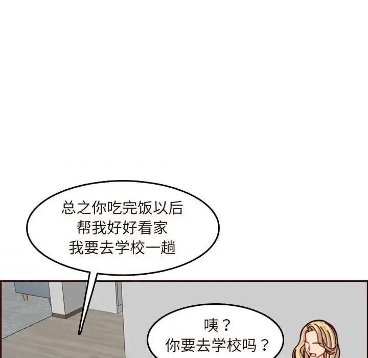 妈妈是女大学生 妈妈是女大学生第 74 话 第66页