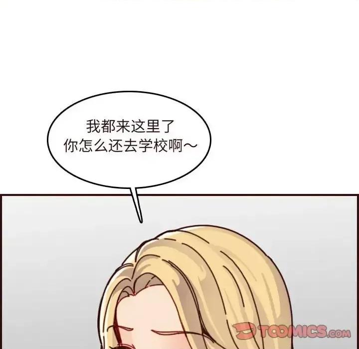 妈妈是女大学生 妈妈是女大学生第 74 话 第68页