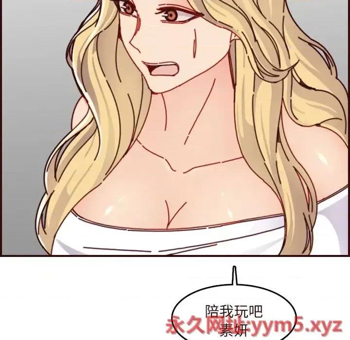妈妈是女大学生 妈妈是女大学生第 74 话 第69页