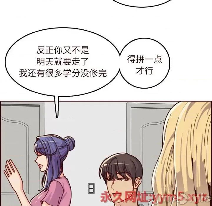妈妈是女大学生 妈妈是女大学生第 74 话 第70页