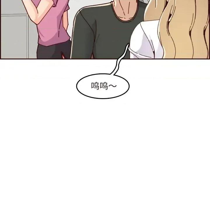 妈妈是女大学生 妈妈是女大学生第 74 话 第71页