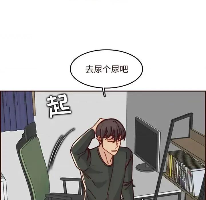 妈妈是女大学生 妈妈是女大学生第 74 话 第77页