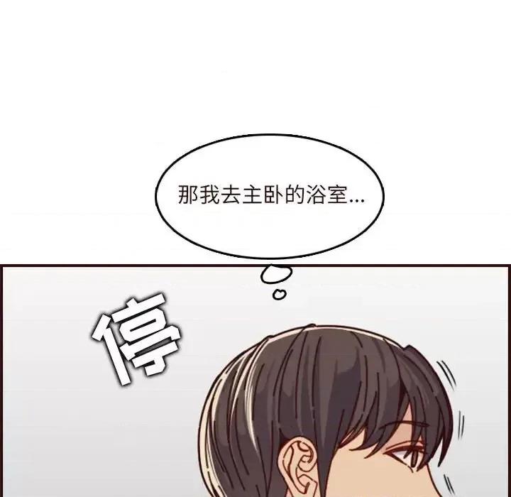 妈妈是女大学生 妈妈是女大学生第 74 话 第88页