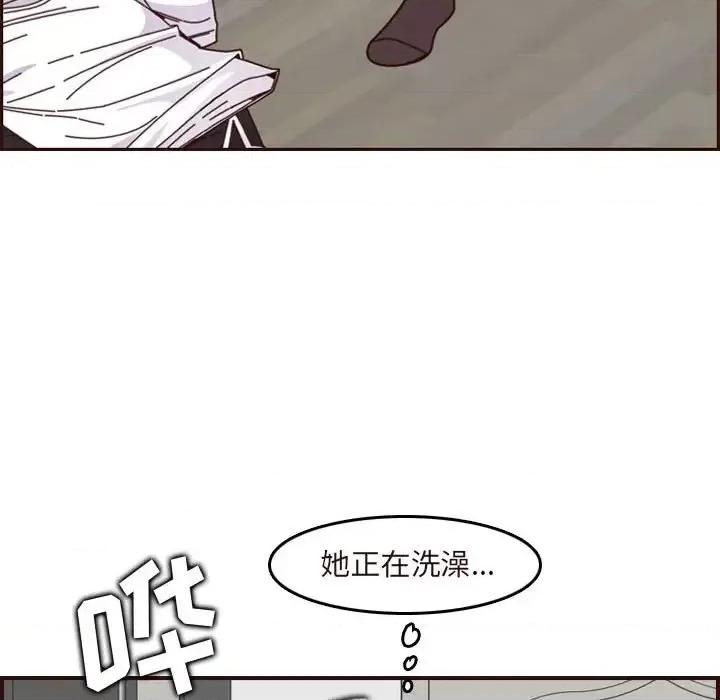 妈妈是女大学生 妈妈是女大学生第 74 话 第93页