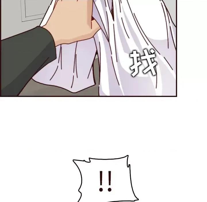 妈妈是女大学生 妈妈是女大学生第 74 话 第96页