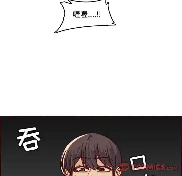 妈妈是女大学生 妈妈是女大学生第 74 话 第98页