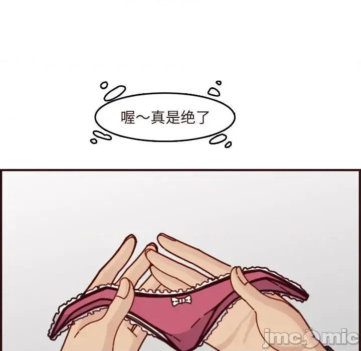 妈妈是女大学生 妈妈是女大学生第 74 话 第100页