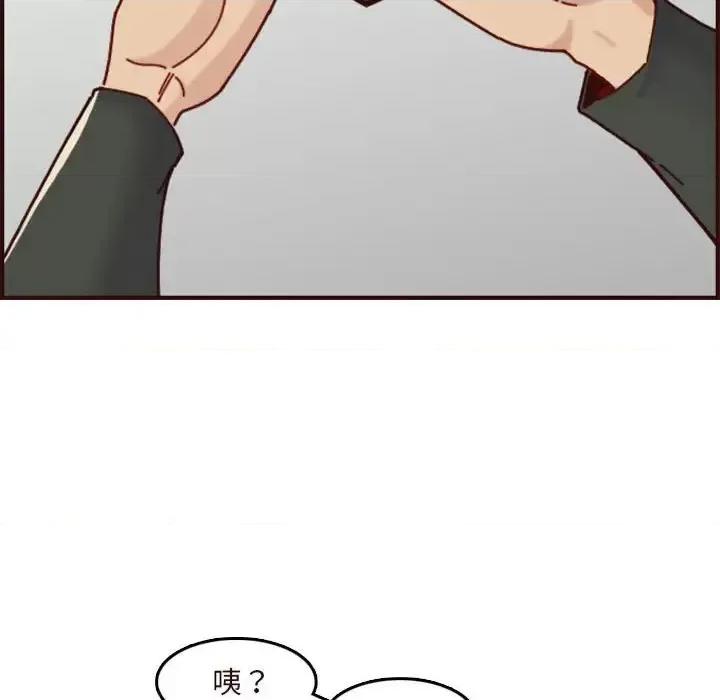 妈妈是女大学生 妈妈是女大学生第 74 话 第101页