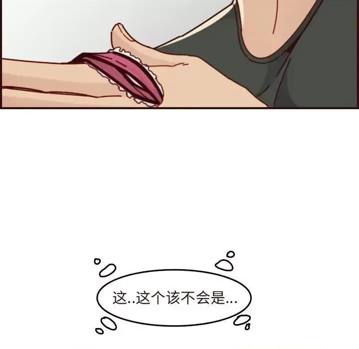 妈妈是女大学生 妈妈是女大学生第 74 话 第103页