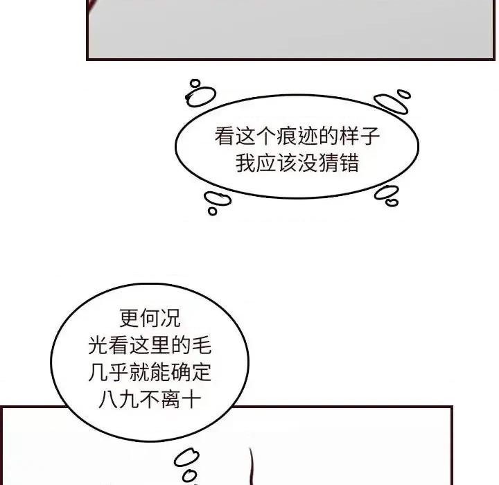 妈妈是女大学生 妈妈是女大学生第 74 话 第106页