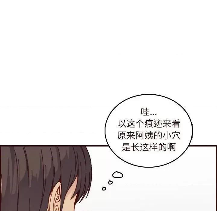 妈妈是女大学生 妈妈是女大学生第 74 话 第108页