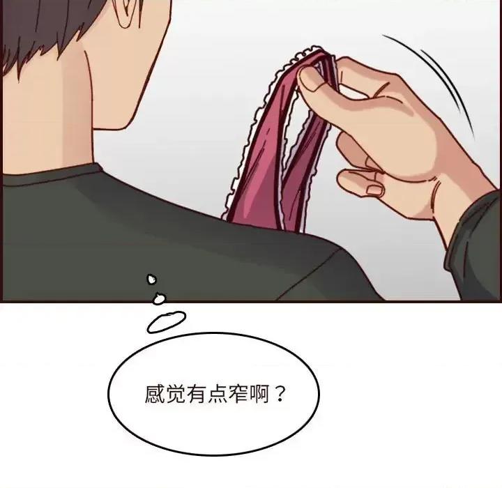 妈妈是女大学生 妈妈是女大学生第 74 话 第109页