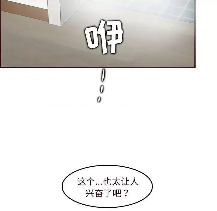 妈妈是女大学生 妈妈是女大学生第 74 话 第111页