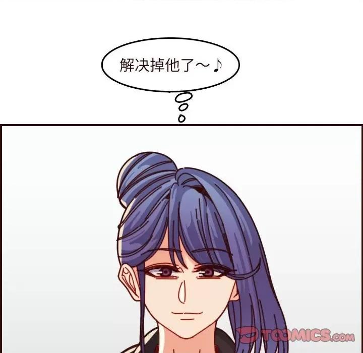 妈妈是女大学生 妈妈是女大学生第 75 话 第32页
