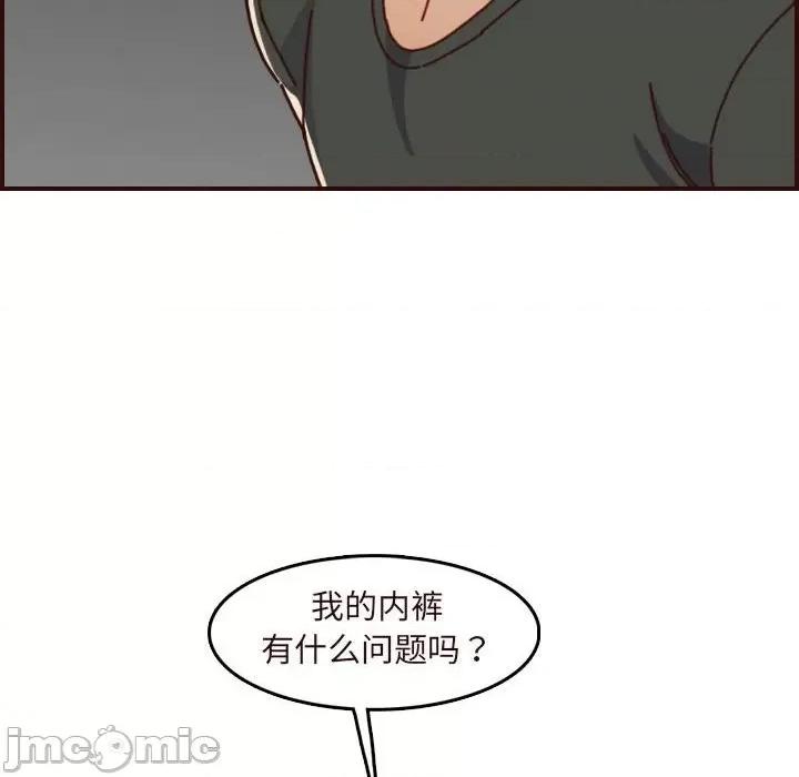 妈妈是女大学生 妈妈是女大学生第 75 话 第40页