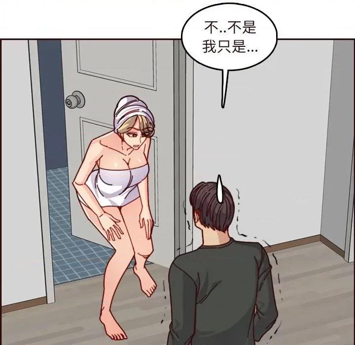 妈妈是女大学生 妈妈是女大学生第 75 话 第43页