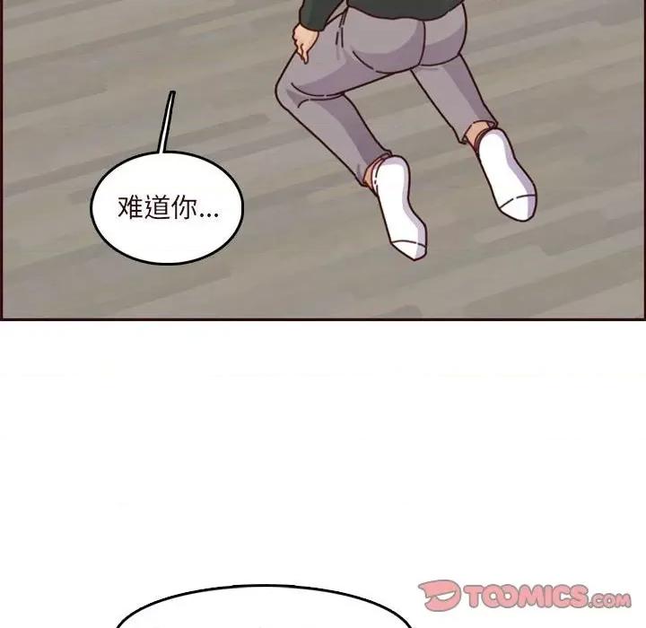 妈妈是女大学生 妈妈是女大学生第 75 话 第44页