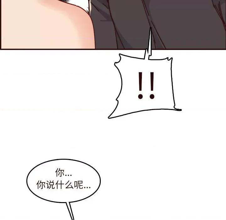 妈妈是女大学生 妈妈是女大学生第 75 话 第46页