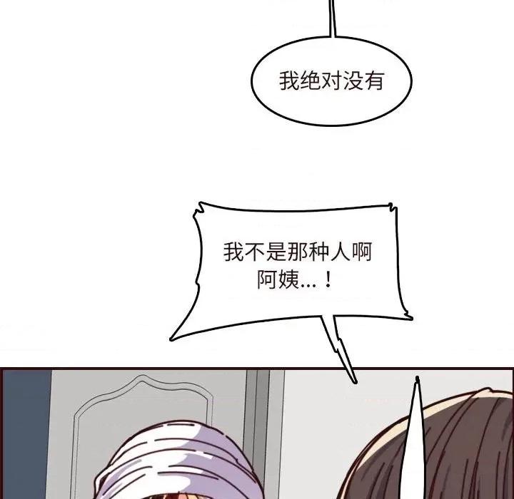 妈妈是女大学生 妈妈是女大学生第 75 话 第48页