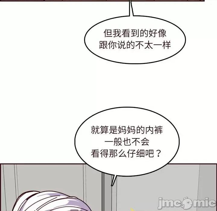 妈妈是女大学生 妈妈是女大学生第 75 话 第55页
