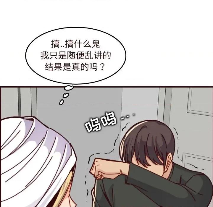 妈妈是女大学生 妈妈是女大学生第 75 话 第59页