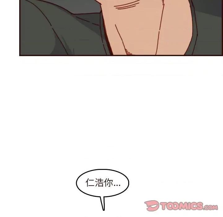 妈妈是女大学生 妈妈是女大学生第 75 话 第74页