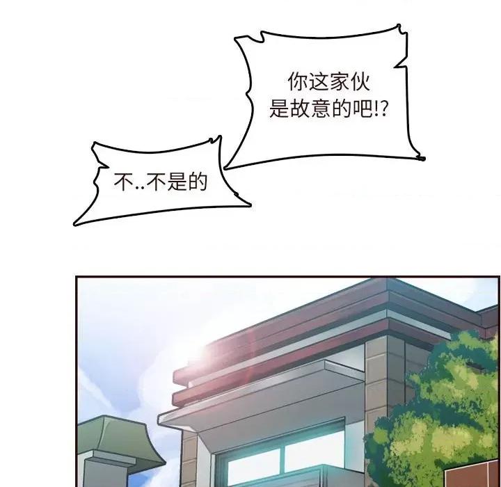 妈妈是女大学生 妈妈是女大学生第 75 话 第76页