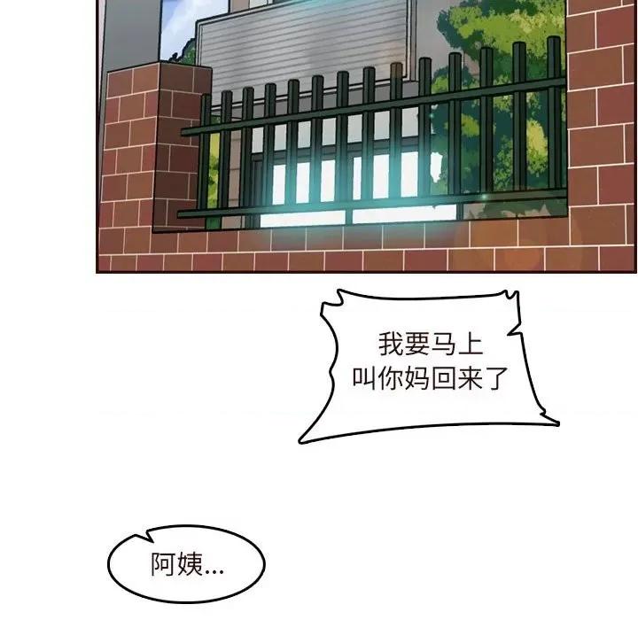 妈妈是女大学生 妈妈是女大学生第 75 话 第77页