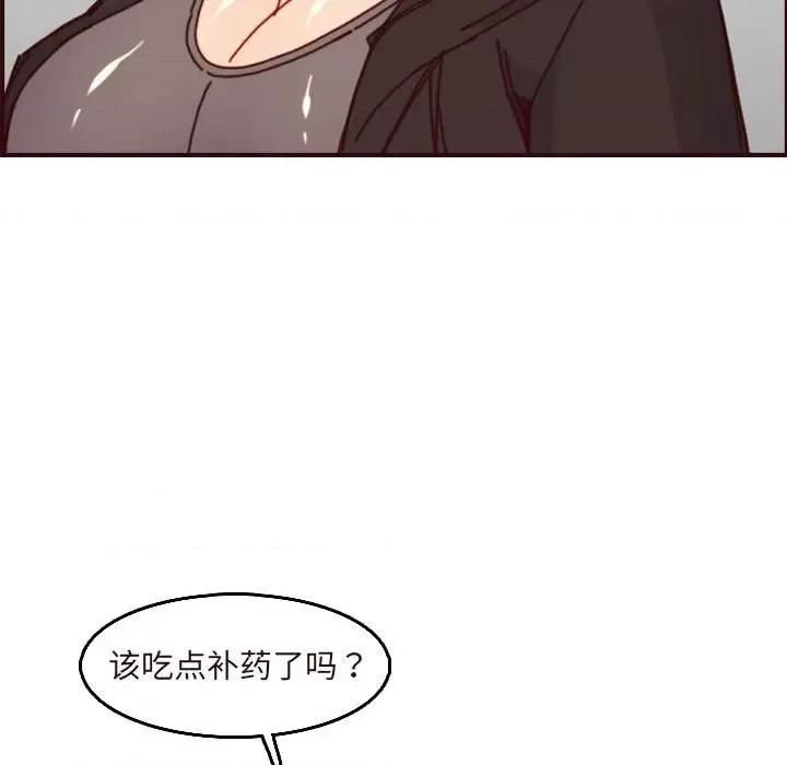 妈妈是女大学生 妈妈是女大学生第 75 话 第84页