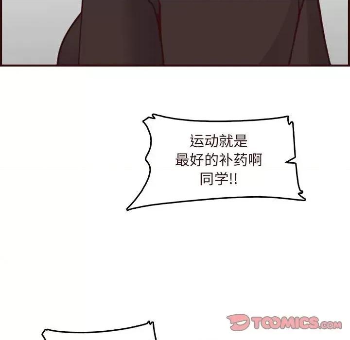 妈妈是女大学生 妈妈是女大学生第 75 话 第86页