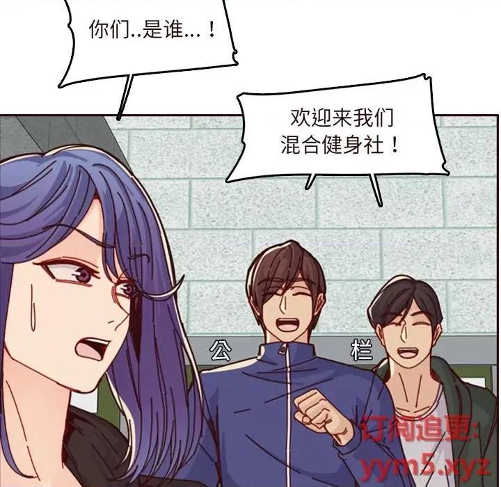妈妈是女大学生 妈妈是女大学生第 75 话 第87页
