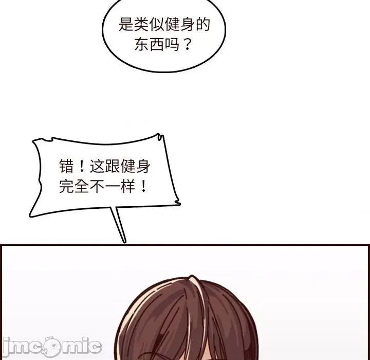 妈妈是女大学生 妈妈是女大学生第 75 话 第90页