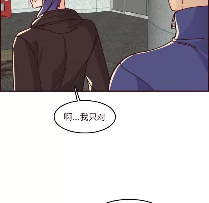 妈妈是女大学生 妈妈是女大学生第 75 话 第93页