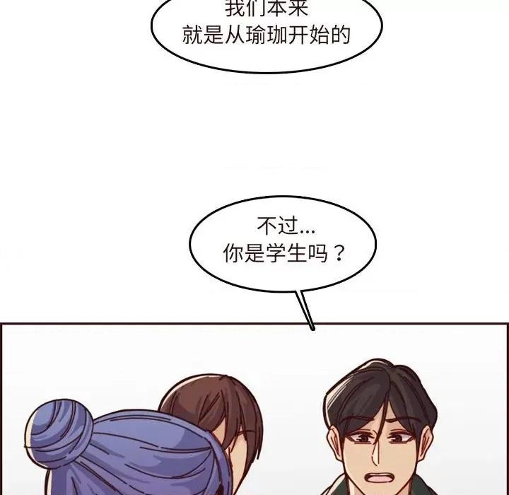 妈妈是女大学生 妈妈是女大学生第 75 话 第97页