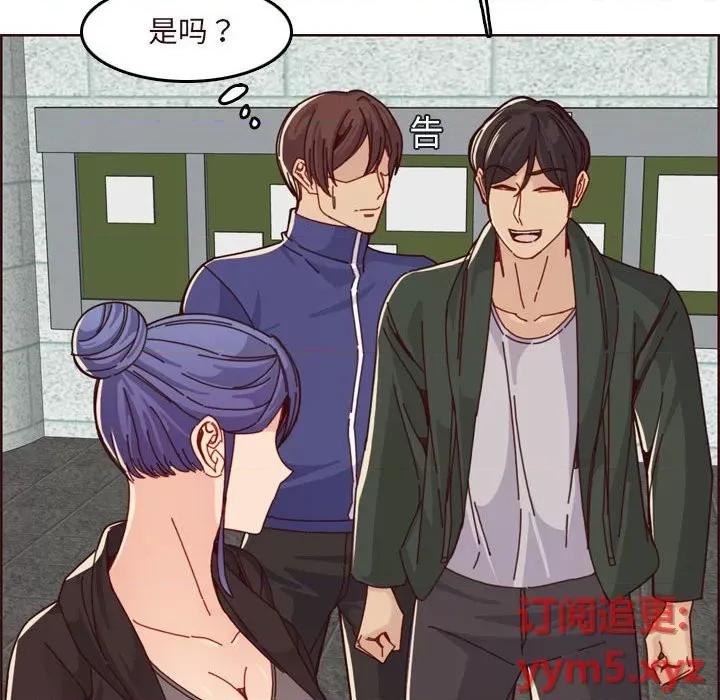 妈妈是女大学生 妈妈是女大学生第 75 话 第103页