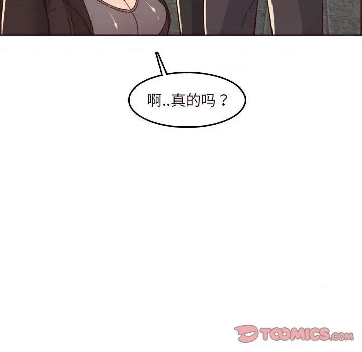 妈妈是女大学生 妈妈是女大学生第 75 话 第104页