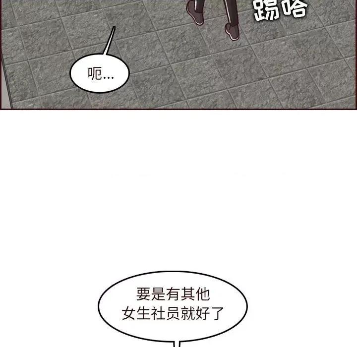 妈妈是女大学生 妈妈是女大学生第 75 话 第108页