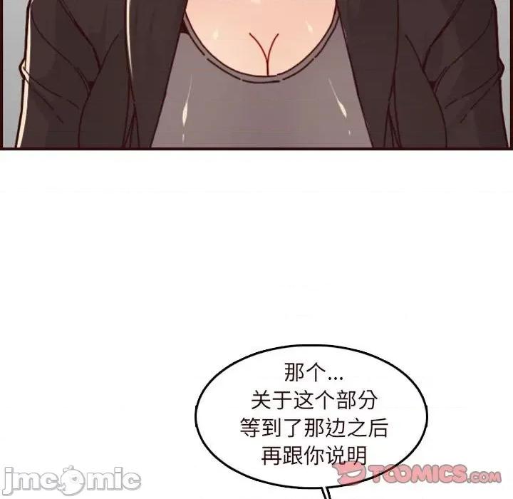 妈妈是女大学生 妈妈是女大学生第 75 话 第110页