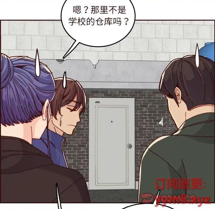 妈妈是女大学生 妈妈是女大学生第 75 话 第116页