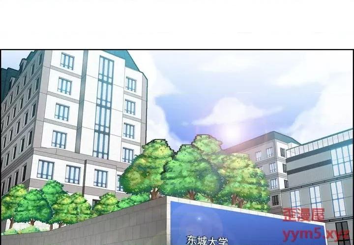 妈妈是女大学生 妈妈是女大学生第 76 话 第4页