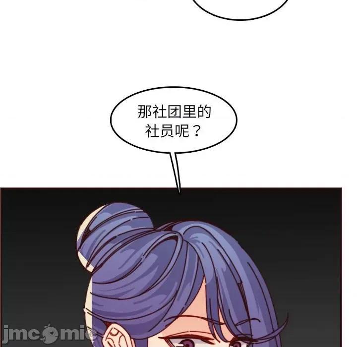 妈妈是女大学生 妈妈是女大学生第 76 话 第10页