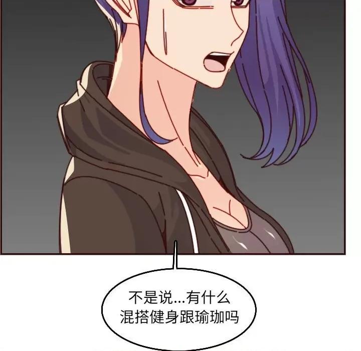 妈妈是女大学生 妈妈是女大学生第 76 话 第11页