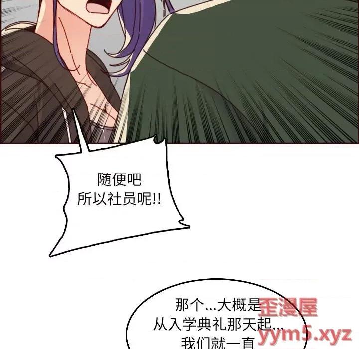 妈妈是女大学生 妈妈是女大学生第 76 话 第13页