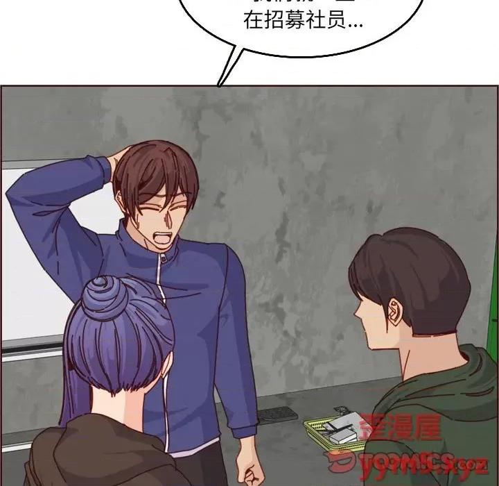 妈妈是女大学生 妈妈是女大学生第 76 话 第14页