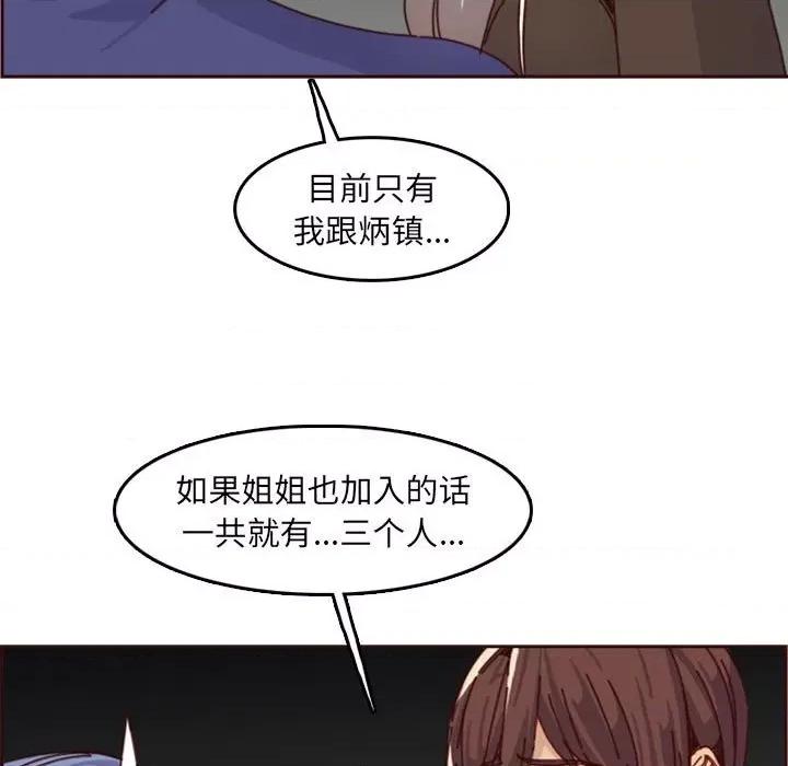 妈妈是女大学生 妈妈是女大学生第 76 话 第17页