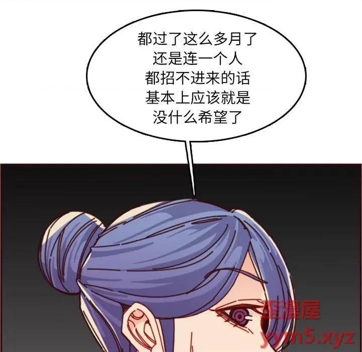 妈妈是女大学生 妈妈是女大学生第 76 话 第19页