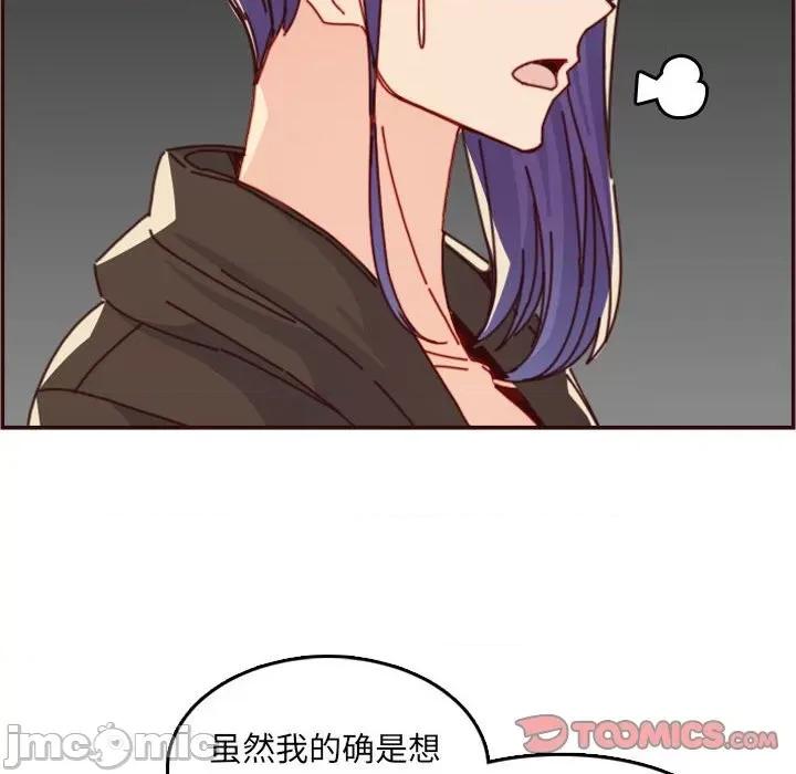 妈妈是女大学生 妈妈是女大学生第 76 话 第20页
